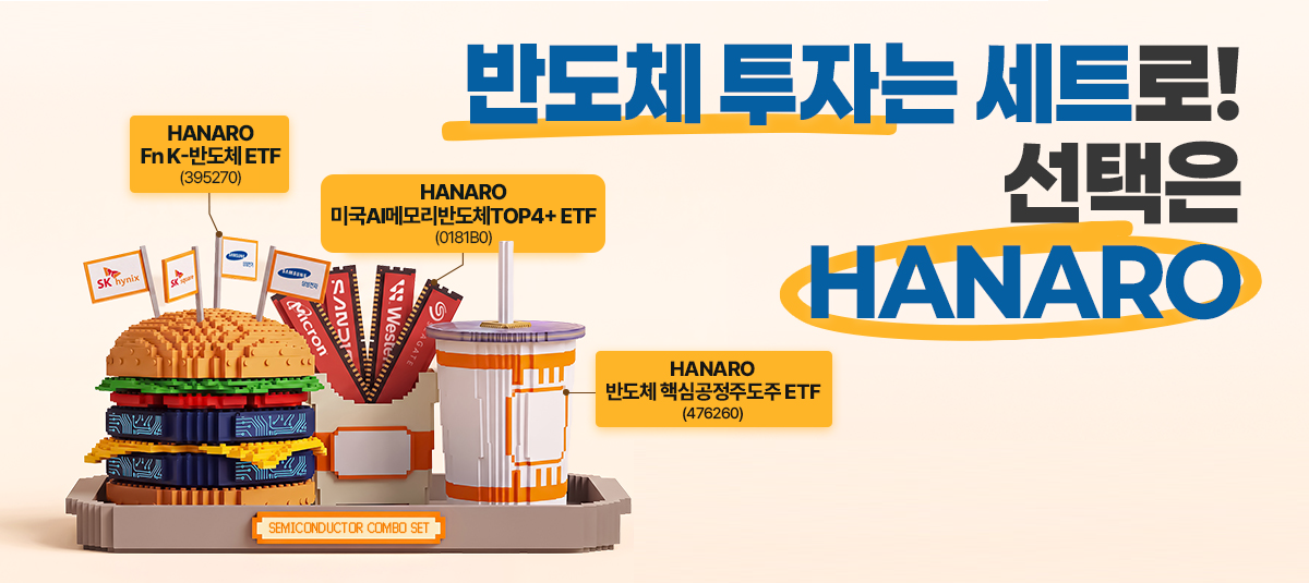 반도체세트_블로그용_최종.png