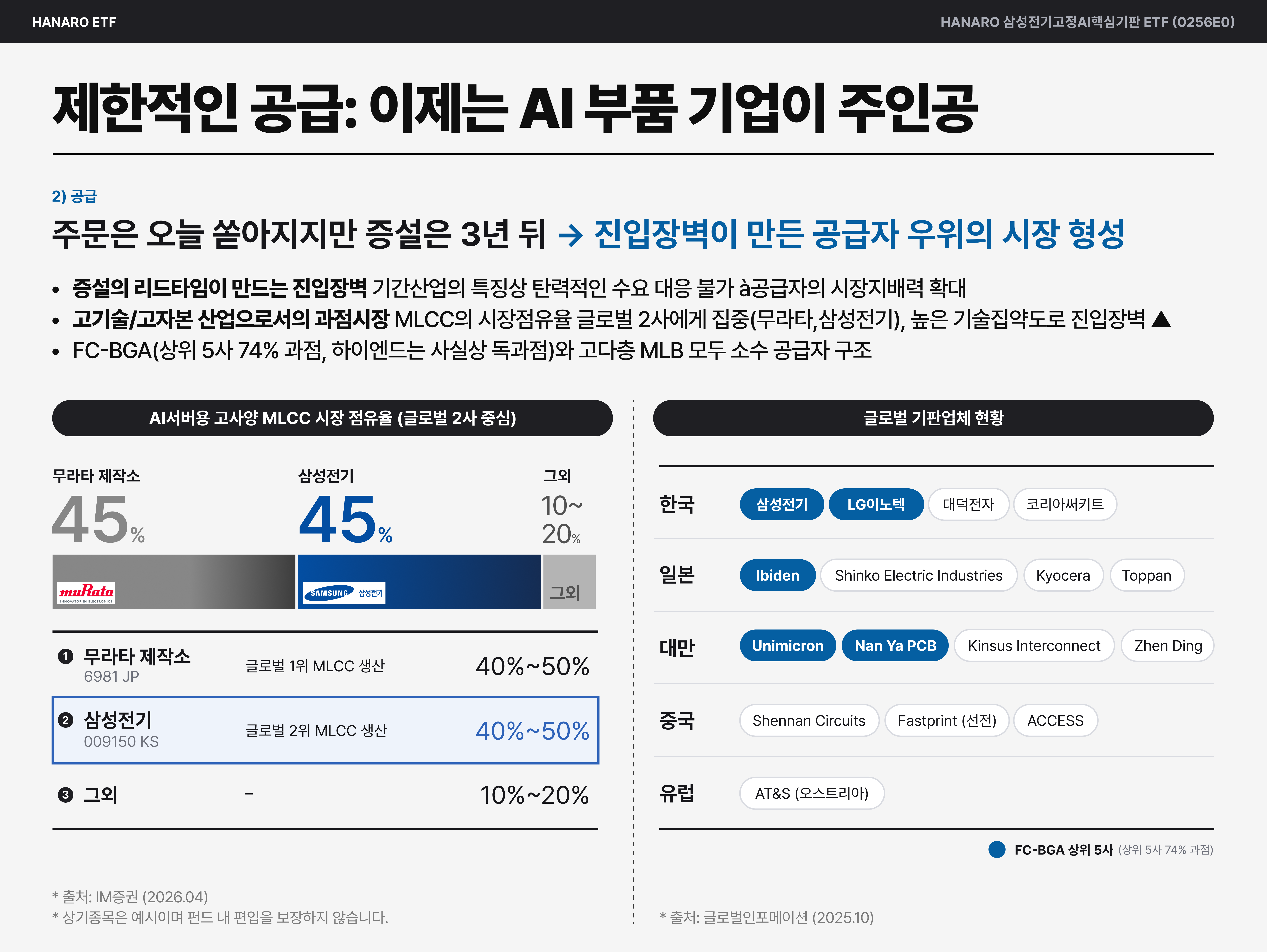 투자포인트2.png