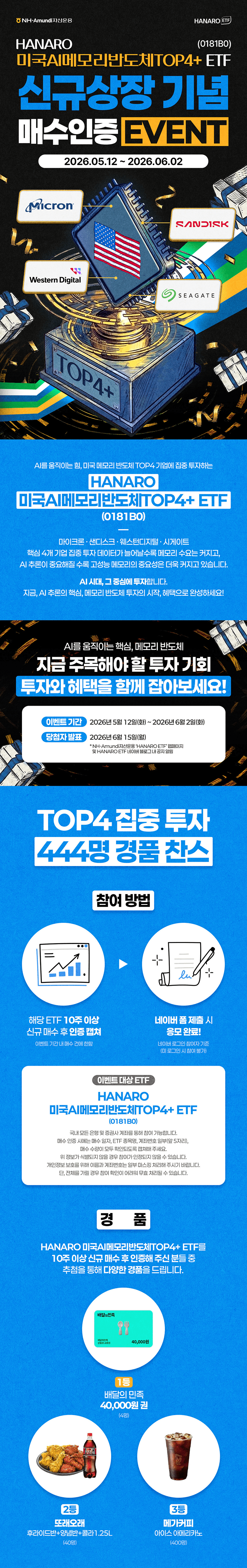이벤트-상세페이지(사이즈-축소1).png