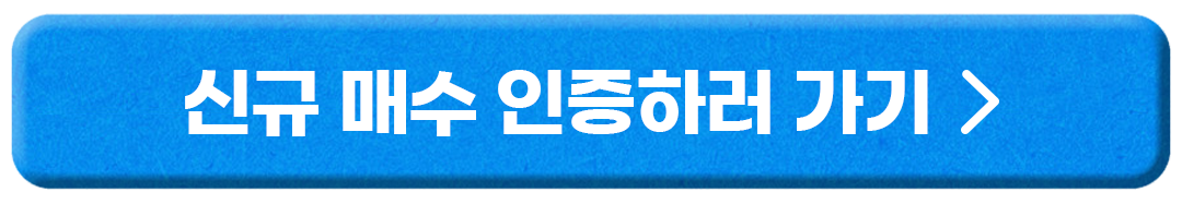 인증하러가기-버튼2.png