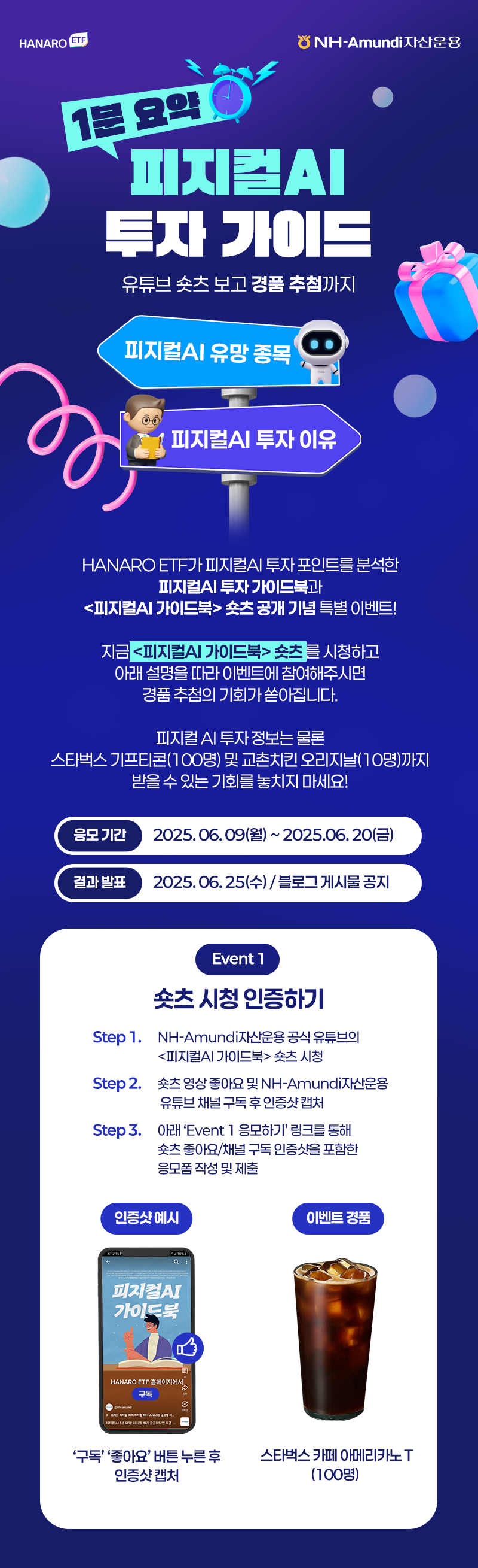0604_0604_5월-이벤트-상세페이지_01.png