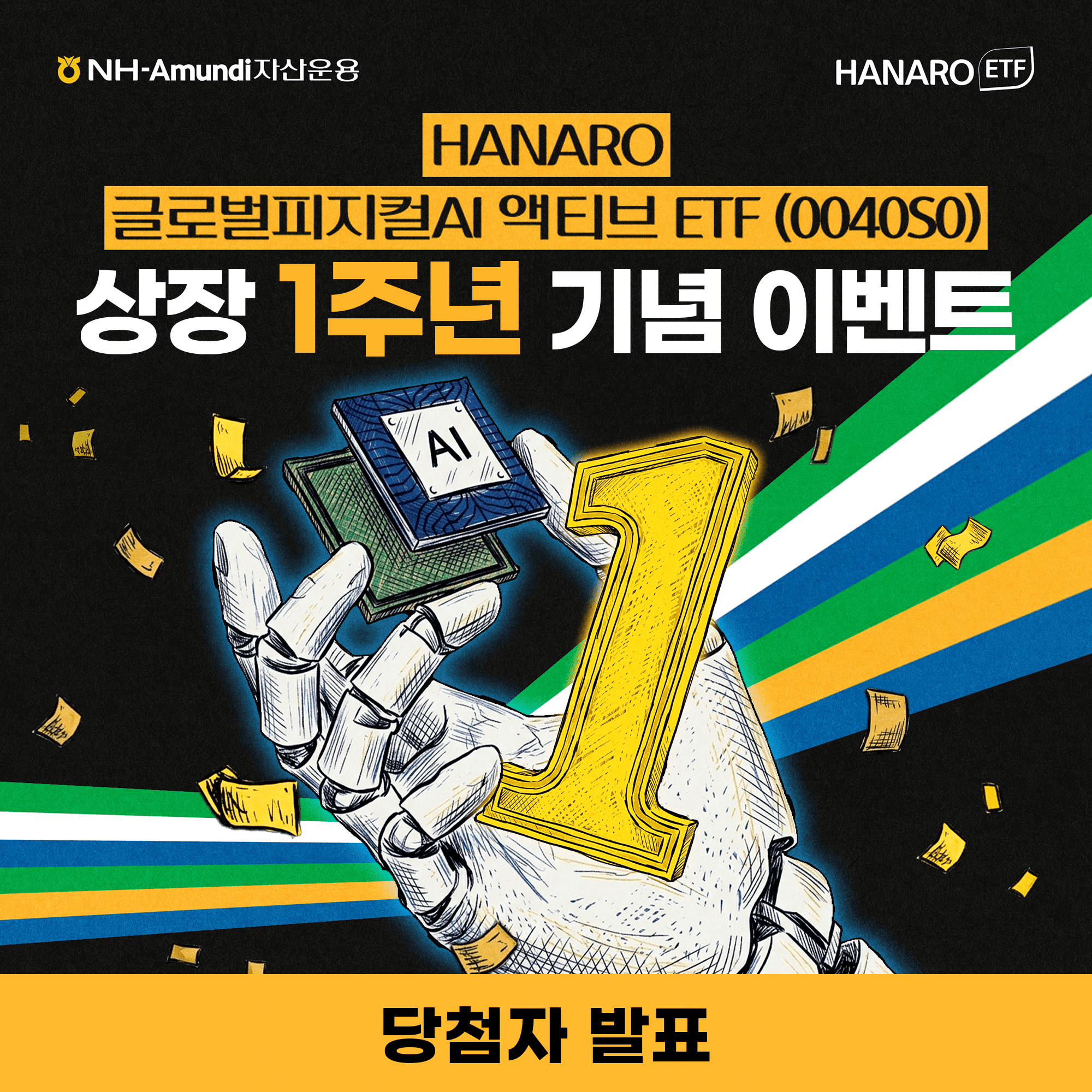 당첨자-발표_블로그-썸네일.png