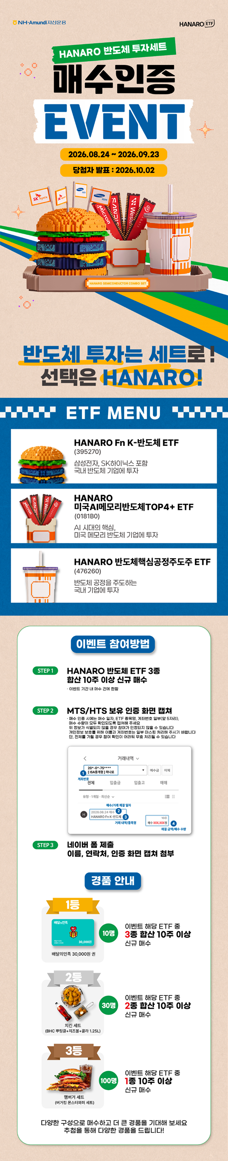 이벤트_홈페이지용_최종.png