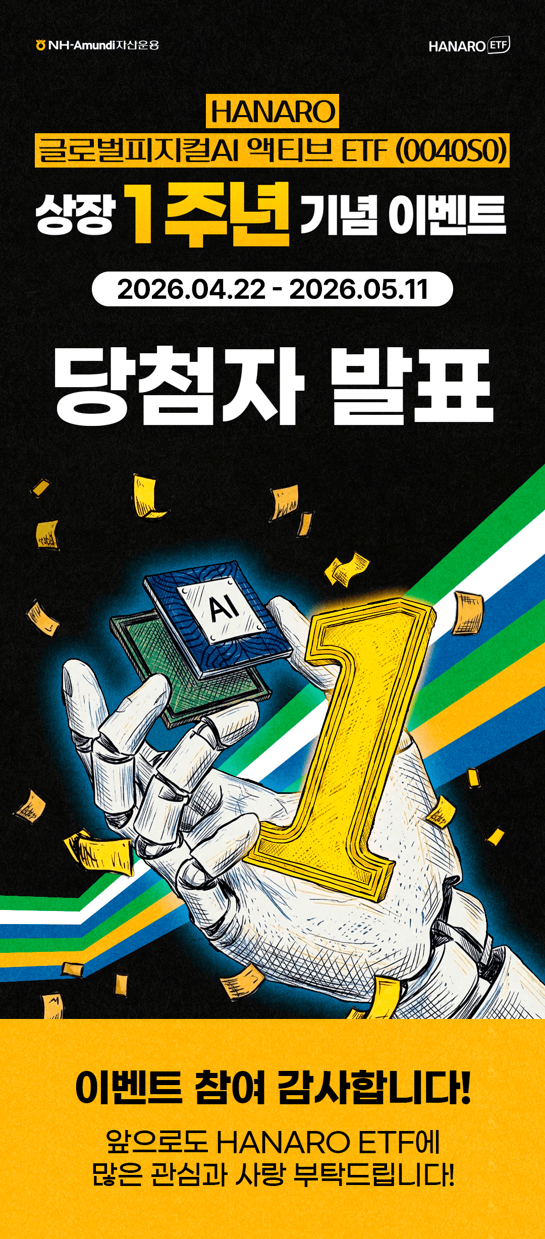 당첨자-발표-이미지.png