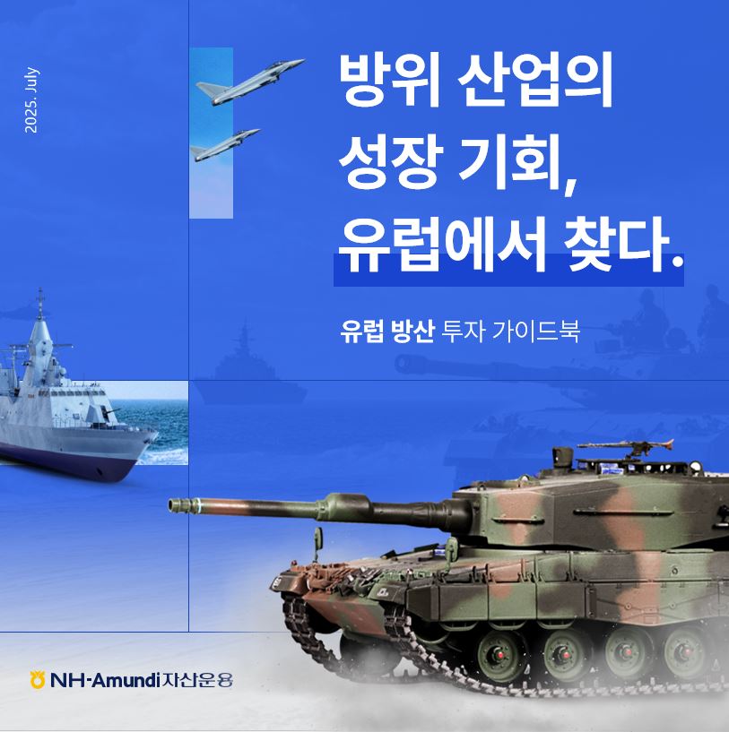 유럽방산.JPG