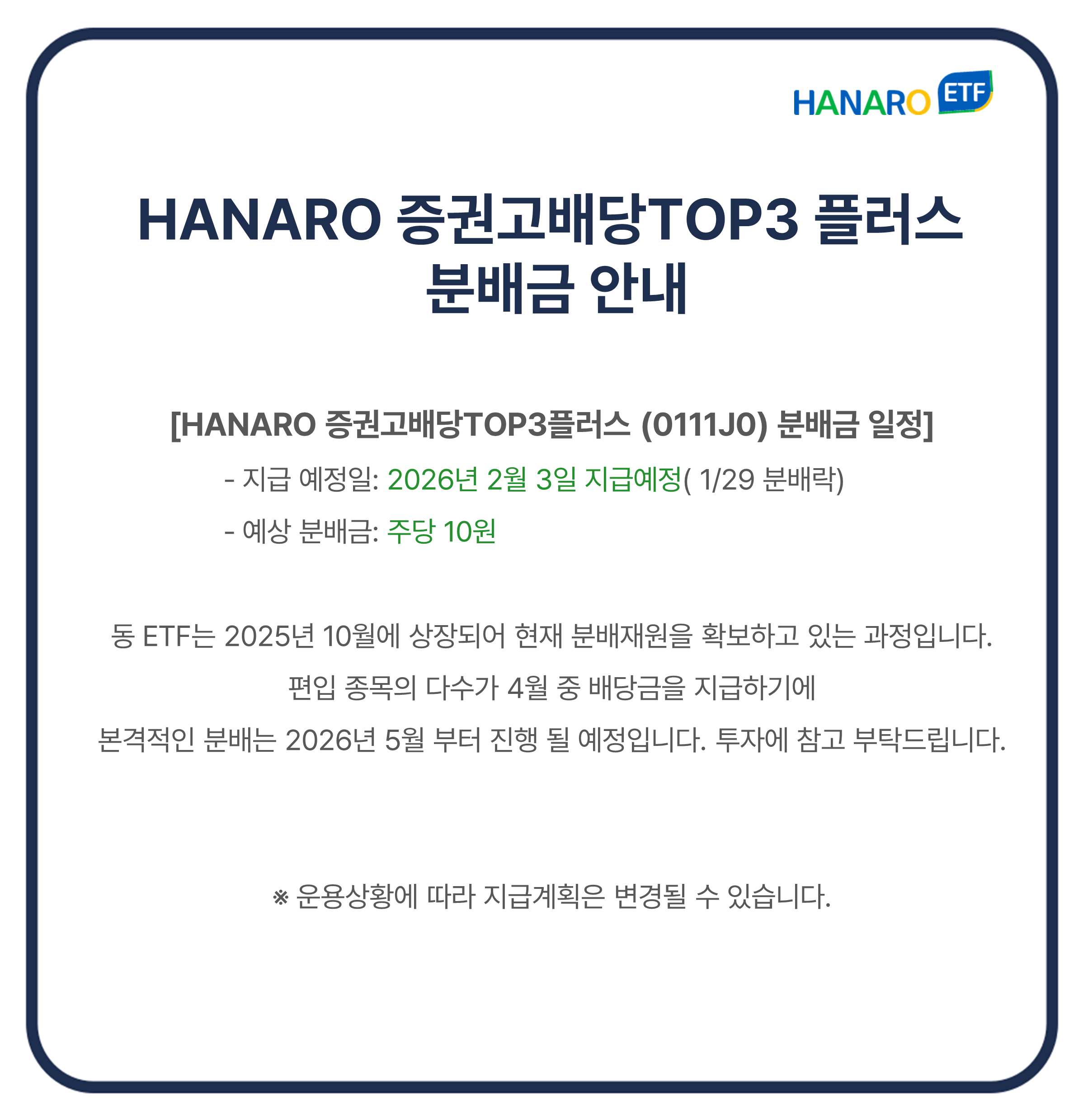 NH-Amundi자산운용 ㅣ 네트워크 점검에 따른 홈페이지 서비스 일시중단 안내 ㅣ 안내사항 - 더 나은 서비스 제공을 위해 네트워크 점검을 진행할 예정이며, 점검 시간 동안 홈페이지 서비스 이용이 일시적으로 제한될 수 있습니다. ㅣ 점검시간 : 2025년 3월 22일 (토요일) 09:00 ~ 11:00