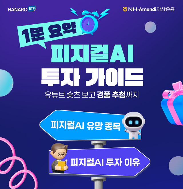NH-Amundi자산운용 ㅣ 네트워크 점검에 따른 홈페이지 서비스 일시중단 안내 ㅣ 안내사항 - 더 나은 서비스 제공을 위해 네트워크 점검을 진행할 예정이며, 점검 시간 동안 홈페이지 서비스 이용이 일시적으로 제한될 수 있습니다. ㅣ 점검시간 : 2025년 3월 22일 (토요일) 09:00 ~ 11:00