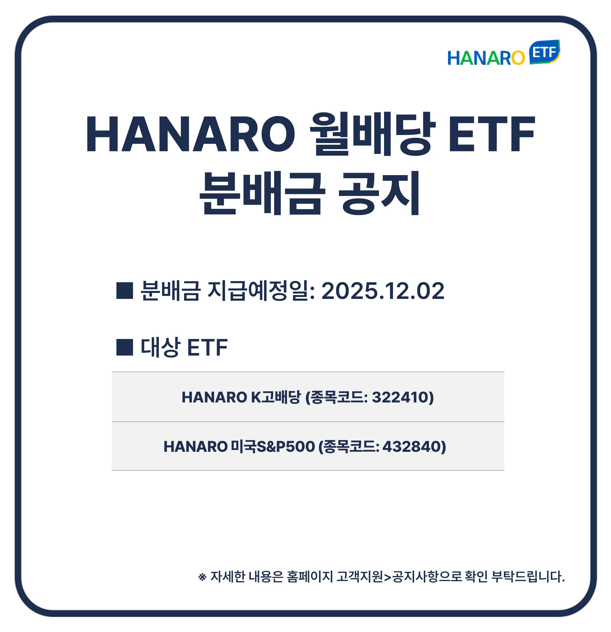 NH-Amundi자산운용 ㅣ 네트워크 점검에 따른 홈페이지 서비스 일시중단 안내 ㅣ 안내사항 - 더 나은 서비스 제공을 위해 네트워크 점검을 진행할 예정이며, 점검 시간 동안 홈페이지 서비스 이용이 일시적으로 제한될 수 있습니다. ㅣ 점검시간 : 2025년 3월 22일 (토요일) 09:00 ~ 11:00