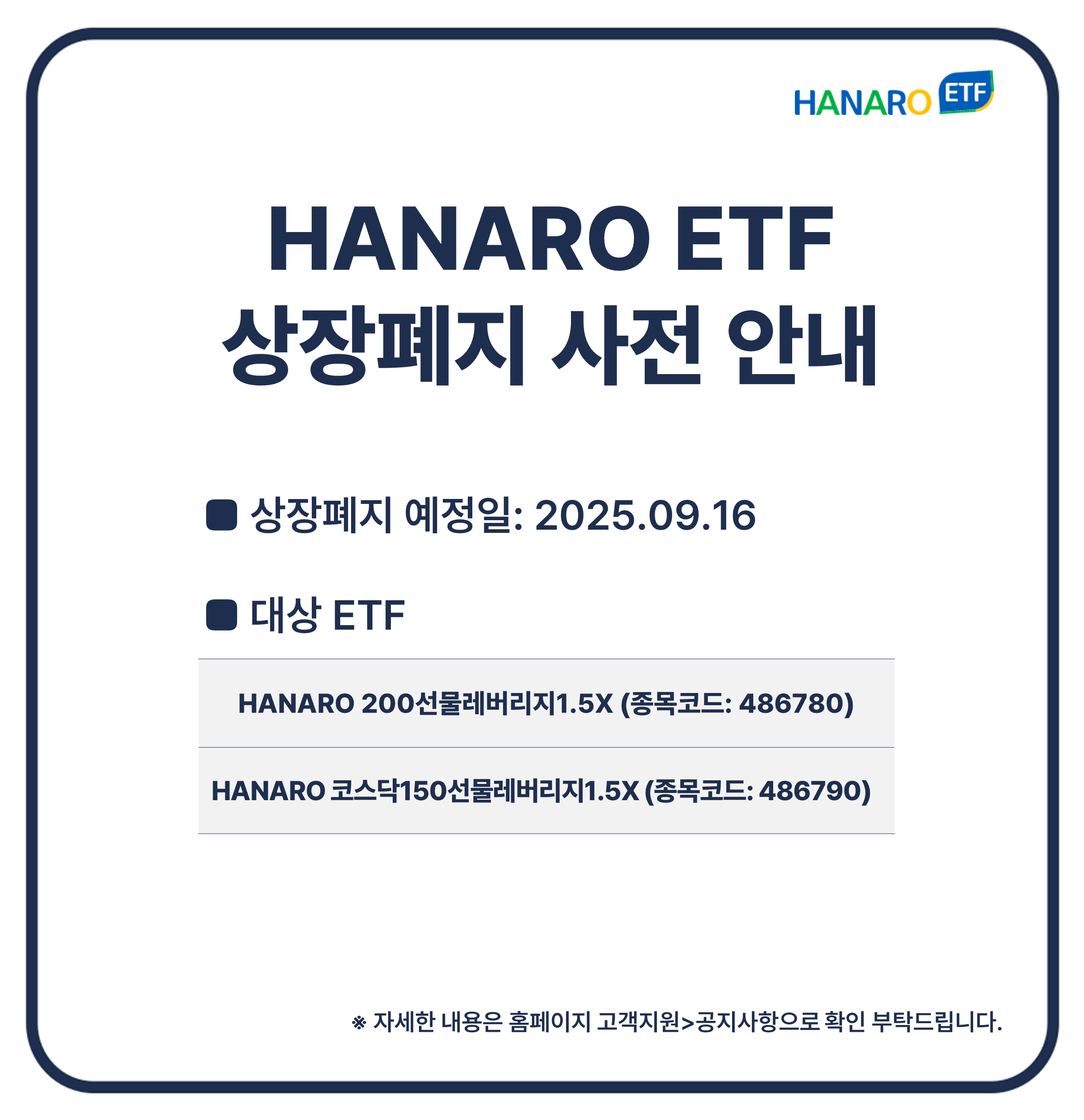 NH-Amundi자산운용 ㅣ 네트워크 점검에 따른 홈페이지 서비스 일시중단 안내 ㅣ 안내사항 - 더 나은 서비스 제공을 위해 네트워크 점검을 진행할 예정이며, 점검 시간 동안 홈페이지 서비스 이용이 일시적으로 제한될 수 있습니다. ㅣ 점검시간 : 2025년 3월 22일 (토요일) 09:00 ~ 11:00