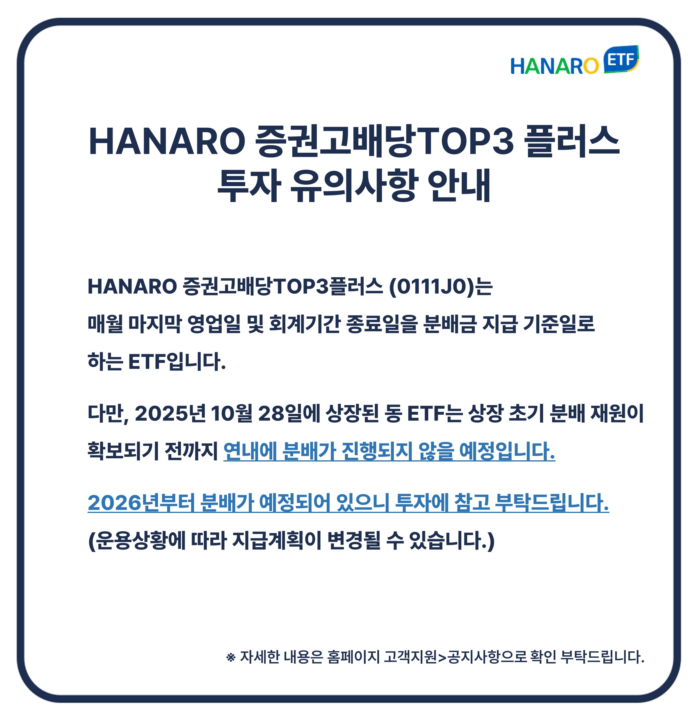 NH-Amundi자산운용 ㅣ 네트워크 점검에 따른 홈페이지 서비스 일시중단 안내 ㅣ 안내사항 - 더 나은 서비스 제공을 위해 네트워크 점검을 진행할 예정이며, 점검 시간 동안 홈페이지 서비스 이용이 일시적으로 제한될 수 있습니다. ㅣ 점검시간 : 2025년 3월 22일 (토요일) 09:00 ~ 11:00