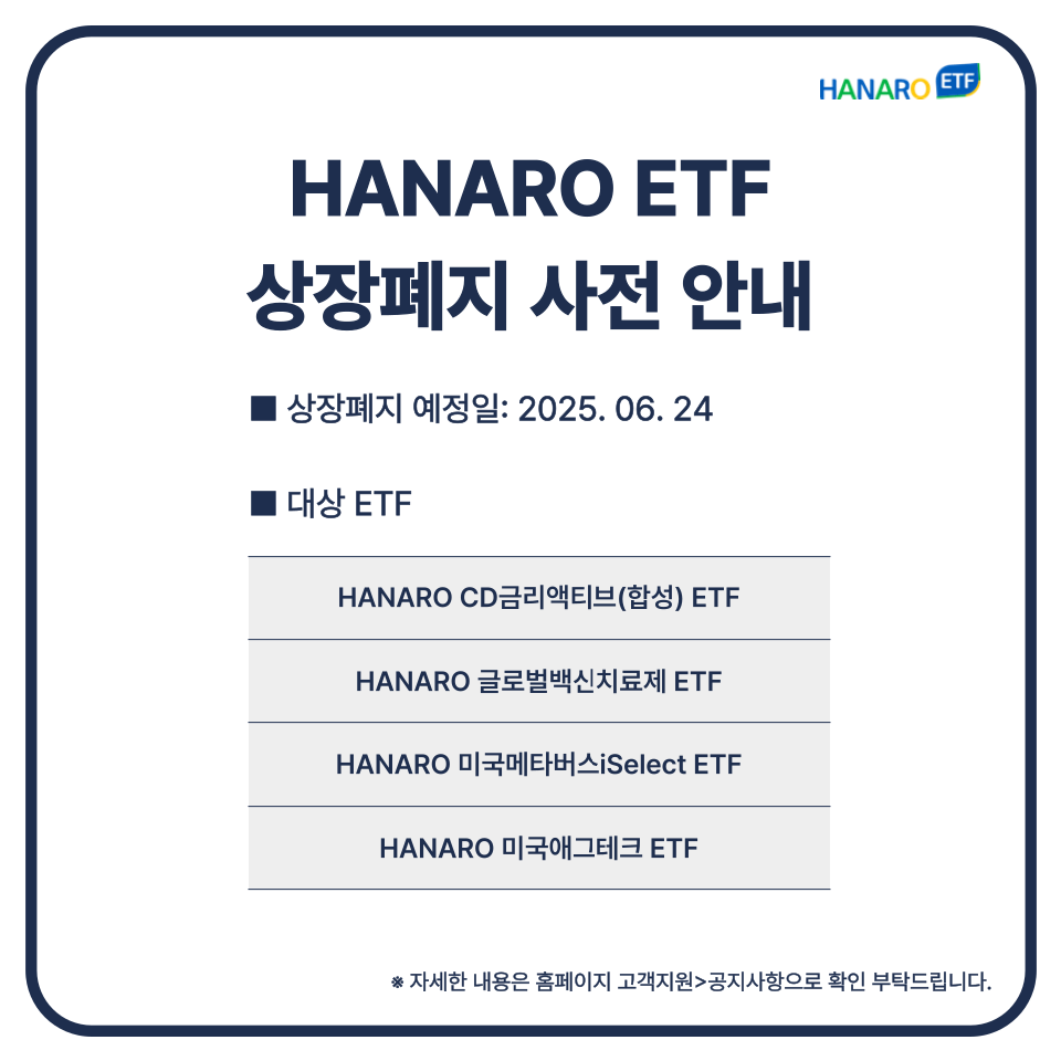 NH-Amundi자산운용 ㅣ 네트워크 점검에 따른 홈페이지 서비스 일시중단 안내 ㅣ 안내사항 - 더 나은 서비스 제공을 위해 네트워크 점검을 진행할 예정이며, 점검 시간 동안 홈페이지 서비스 이용이 일시적으로 제한될 수 있습니다. ㅣ 점검시간 : 2025년 3월 22일 (토요일) 09:00 ~ 11:00