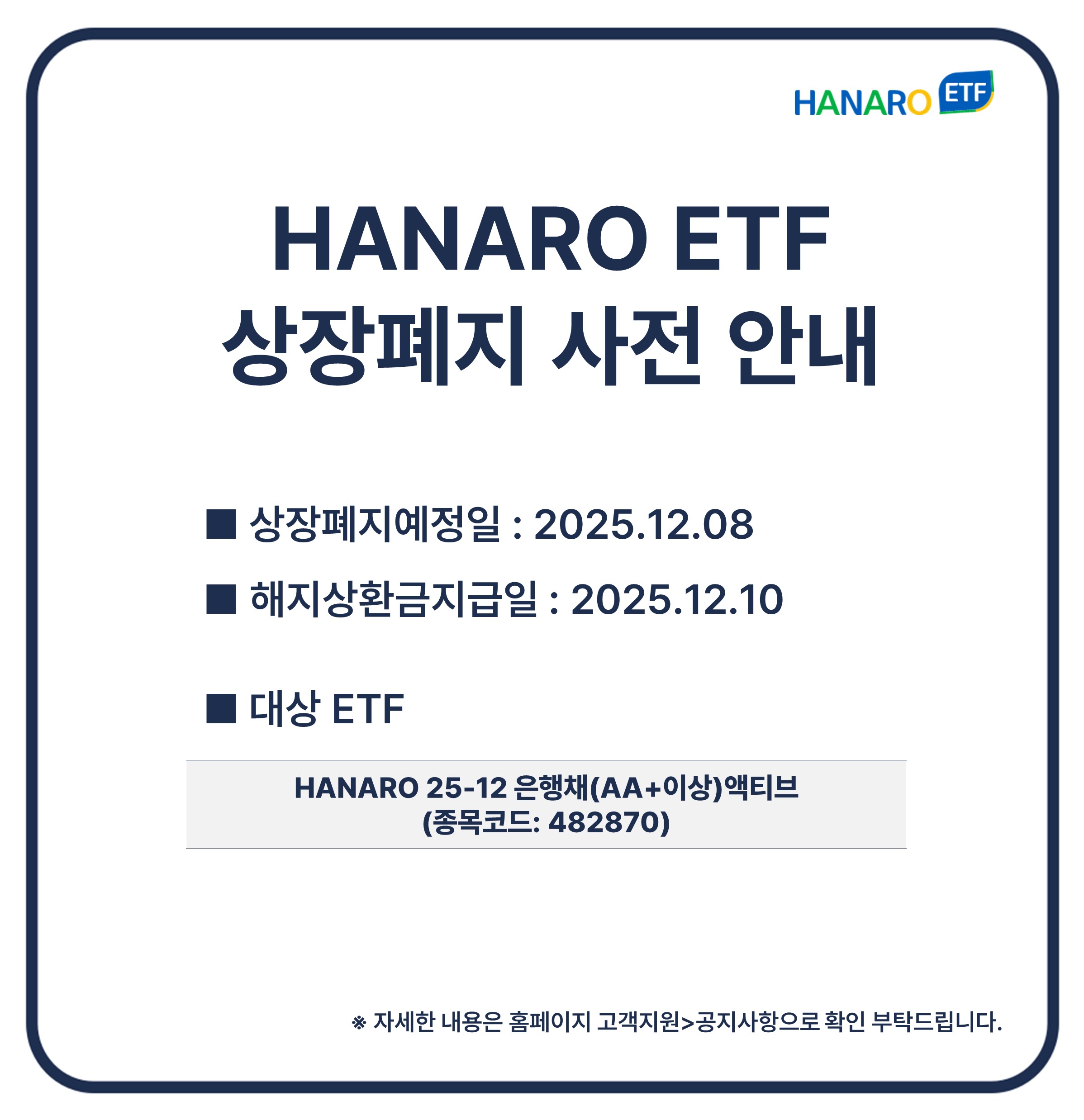 NH-Amundi자산운용 ㅣ 네트워크 점검에 따른 홈페이지 서비스 일시중단 안내 ㅣ 안내사항 - 더 나은 서비스 제공을 위해 네트워크 점검을 진행할 예정이며, 점검 시간 동안 홈페이지 서비스 이용이 일시적으로 제한될 수 있습니다. ㅣ 점검시간 : 2025년 3월 22일 (토요일) 09:00 ~ 11:00